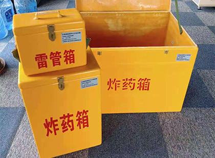 营口玻璃钢（雷管）炸药箱
