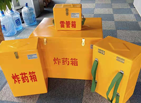 营口玻璃钢炸药箱如何保证爆破物品存放的安全?
