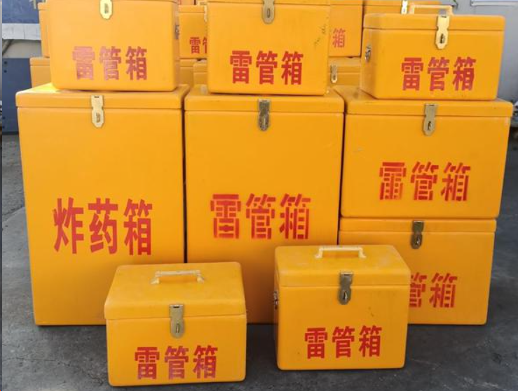 营口如何区分炸药箱与雷管箱？