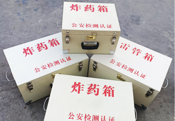 营口雷管箱和炸药箱材质上有没有什么区别？