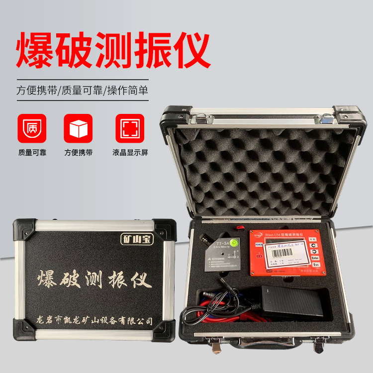 营口爆破测振仪的工作原理是什么？
