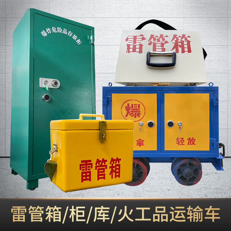 营口危险品存放柜使用注意事项全解析