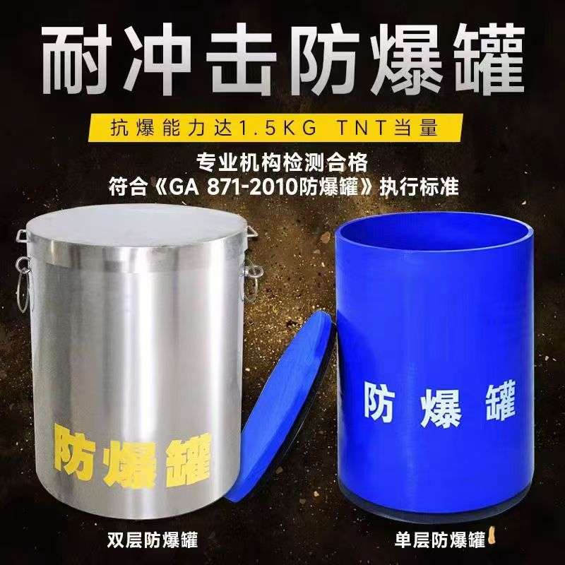 营口耐冲击防爆罐的核心应用场景解析