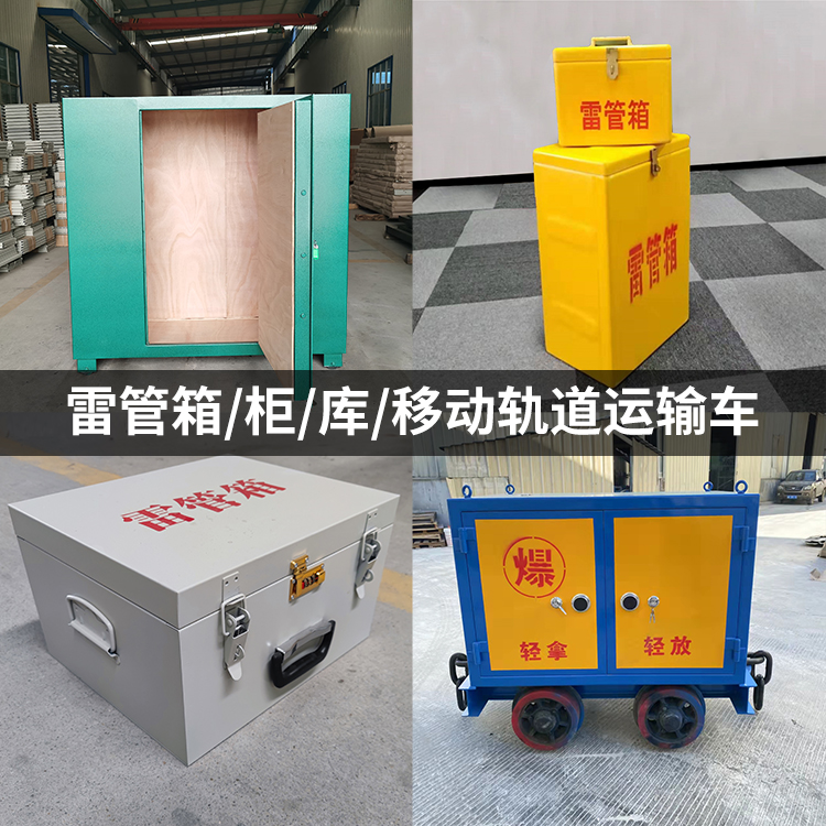 营口火工品存放箱的种类与核心优点全解析