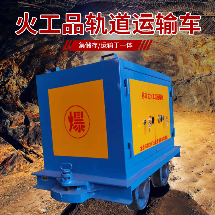 营口凯龙KL-600YD移动式火工品运输车的标准规格型号和尺寸说明